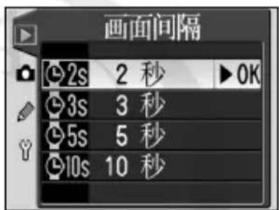 NIKON D70s - 改变显示间隔: 画面间隔 - 1