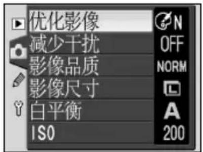 NIKON D70s - 在用户设定以外的设置下 - 1