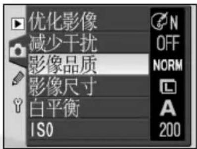 NIKON D70s - 影像品质菜单 - 1
