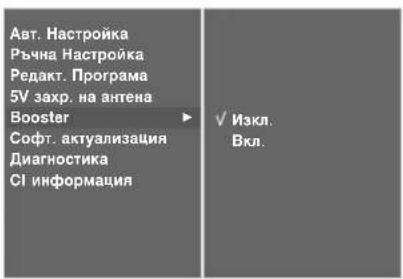 LG 37LT76 - BOOSTER (САМО В ЦИФРОВ РЕЖИМ) - 4