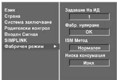 LG 37LT76 - РЕЖИМ НА КАРТИНАТА С НИС КО ПОТРЕБЛЕНИЕ - 3