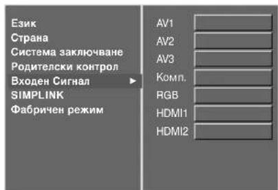 LG 37LT76 - INPUT LABEL (ЕТИКЕТ НА ВХОДА) - 3