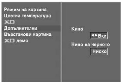 LG 37LT76 - Подобрено – Кино - 4