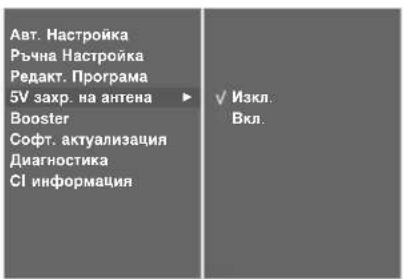 LG 37LT76 - BOOSTER (САМО В ЦИФРОВ РЕЖИМ) - 3