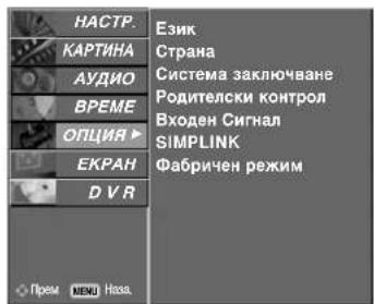 LG 37LT76 - РЕЖИМ НА КАРТИНАТА С НИС КО ПОТРЕБЛЕНИЕ - 2
