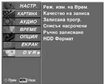 LG 37LT76 - Избор и регулиране на екранни менюта - 6