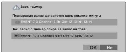 LG 37LT76 - Изскачащ прозорец на запис - 3