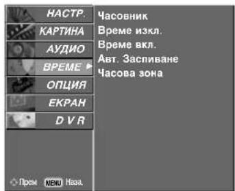 LG 37LT76 - Избор и регулиране на екранни менюта - 5