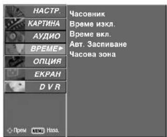 LG 37LT76 - НАСТРОЙКА НА ЧАСОВА ЗОНА - 2