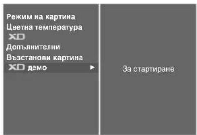 LG 37LT76 - XD демо - 3