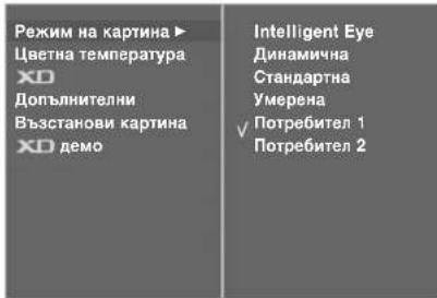 LG 37LT76 - ! Бележка - 3