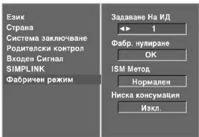 LG 37LT76 - Номер на телевизора - 4