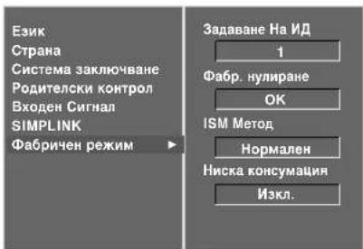 LG 37LT76 - Номер на телевизора - 3