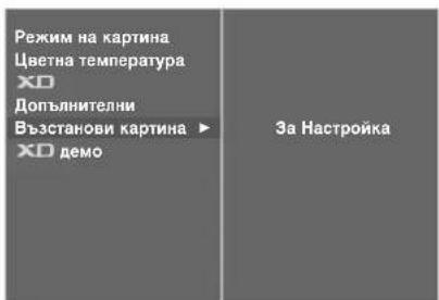 LG 37LT76 - НУЛИРАНЕ НА КАРТИНАТА - 3