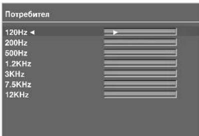 LG 37LT76 - РЕГУЛИРАНЕ НА НАСТРОЙКИТЕ НА ЗВУКА – РЕЖИМ НА ПОТРЕБИТЕЛЯ - 4