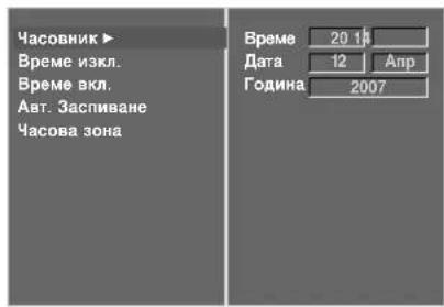 LG 37LT76 - Настройка на часовника - 3
