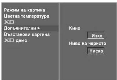 LG 37LT76 - Подобрено – Кино - 3