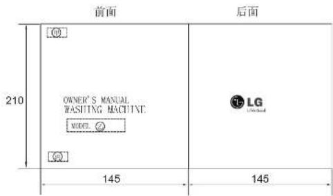 前面 后面 210 OWNER'S MANUAL WASITING MACHINE MODEL ② LG 145 145