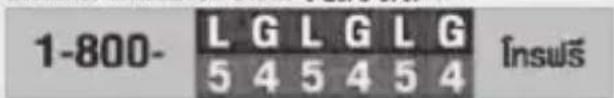 1-800- L G L G L G Insuís 5 4 5 4 5 4