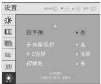 LG N1941W - 主菜单子菜单说明 - 3