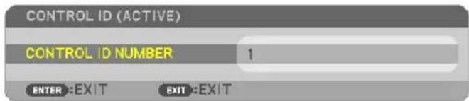 CONTROL ID (ACTIVE) CONTROL ID NUMBER 1 ENTER:EXIT EXIT:EXIT