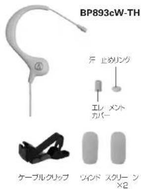 Audio-Technica BP893c - audio-technica - 2