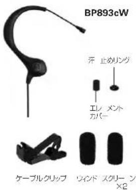 Audio-Technica BP893c - audio-technica - 1
