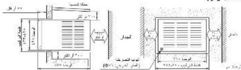 FUJITSU ALGA27AAT - ابعاد الاتركيب - 1