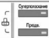 LG F10B8ND1 - БЛОКИРОВКА ОТ ДЕТЕЙ - 1