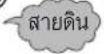 HAIER HSU-13VIP03T - คำเตือน - 25