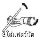 HAIER HSU-13VIP03T - การตัดและการทำงานแฟลร์ท่อน้ำยาแอร์ - 2