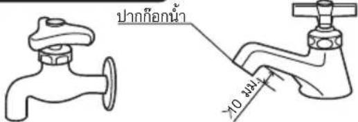 ปากก็อกน้ำ X10 248-7