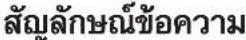 HAIER HWM160-1701D - ข้อควรระวังด้านความปลอดภัย - 2
