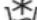BAUKNECHT B8 W946WB EE - Stryglet - 1