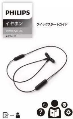 PHILIPS SHE9700BT - 5