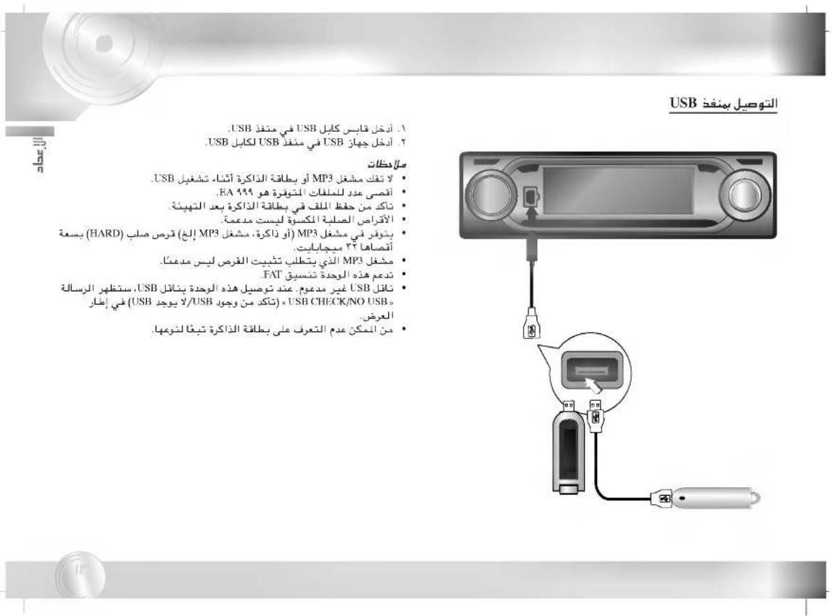 LG LAC-M6500 - ISO-DIN - 6