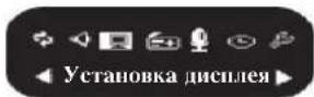 LG MF-FM16S1M - Установка дисплея - 1