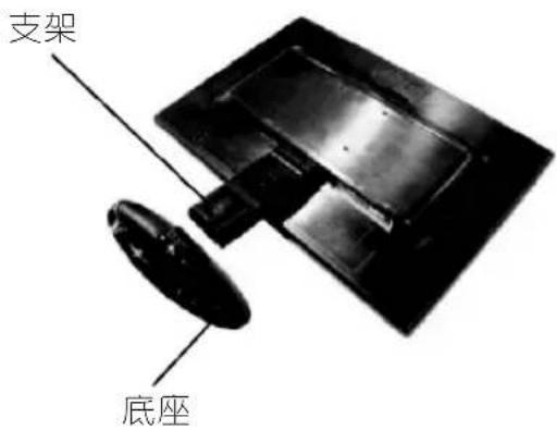 支架 底座