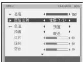亮度 100 原始比例 亮度(1/2) 色温 预置 颜色 红色 50 绿色 50 黑色 50