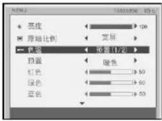 亮度 厚度比例 色标 颜色(1/2) 暗色 红色 绿色 蓝色 100 宽展 50 60 50