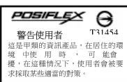 Posiflex SL-105Z - INSTALLATION - 1
