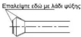 Toyotomi CON36INECR32/CON36OUECR32 - Σύνδεση σωλήνων σύνδεσης (ψυκπικού μέσου) - 1