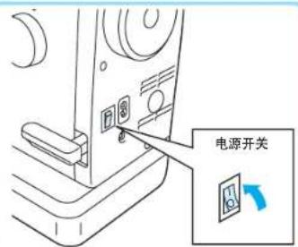 电源开关