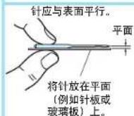 BROTHER PQ-1500S - 更换针 - 3