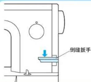 倒縫扳手