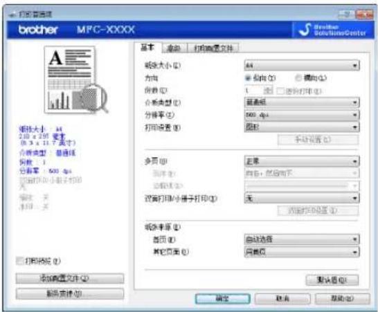 我的音乐视频 brother MFC-XXXX Brother SolutionCenter 基本 播放 打印动画文件 影片大小 (Q) 方向 纵向 (Q) 横向 (Q) 份数 (Q) 1 拒 打印 (Q) 介换类型 (Q) 蓝底纸 分排字 (Q) 500.0px 打印设置 (Q) 手动设置 (Q) 多页 (Q) 主页 页面 (Q) 内容:然后向下 分隔符 (Q) 设置打印/小册子打印 (Q) 无 页面打印设置 (Q) 纸张来源 (Q) 首页 (Q) 自动选择 其它页面 (Q) 同页 默认值 (Q) 添加动画文件 (Q) 删除文件 (Q)... 确定 取消 帮助 (Q)