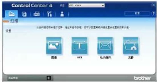 Control Center 4 扫描 设置 图像 DCB 电子邮件 文件 briather