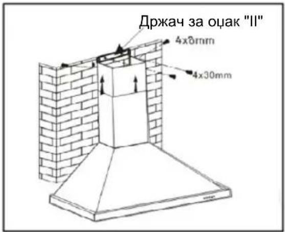 Држач за оцак "II" 4x8mm 4x30mm