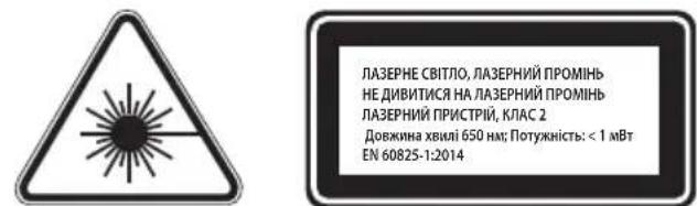 Graphite 58G493 - ПРАВИЛА ТЕХНІКИ БЕЗПЕКИ ПІД ЧАС КОРИСТУВАННЯ ЛАЗЕРНИМ ПРИСТРОЄМ - 1
