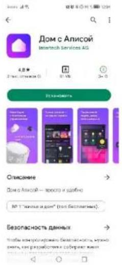 Дом с Алисой Intech Services AG 4,8 2 (км) [100% Классадачь] Описание Дом с Алисой — зросто и удобно № 1 "закиля и дом" (вт. Bosnia). Безопасность данных Чотелья комулированные безопасности, нужно- вить, как разработочих собствен яки!